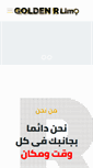 Mobile Screenshot of golden-r.com